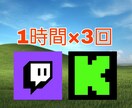 ライブ配信を宣伝し、視聴者数を+10人増やします 1時間×3回のチケット制です配信初心者のスタートアップに！ イメージ1