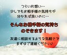 つらい片想いの行方を文字数無制限で徹底鑑定します タロット・オラクル・ルノルマンで恋の行方を見てみましょう♪ イメージ2