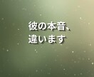 恋愛・連絡・未来│彼の本音を霊視します 不安を整えながら本音をお伝えします イメージ3