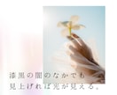 グリーフケア☆天国からあなたに贈る言葉を伝えます 亡くなった方があなたに伝えたいメッセージをタロットで占います イメージ2