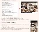初めてでも大丈夫。一緒にホームページを作ります 写真や文章が揃っていなくても、まずご相談ください イメージ2