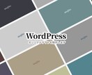 初心者の方も更新が簡単！ホームページを制作します この価格で高品質なHPを制作してみませんか？ イメージ1