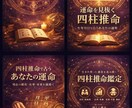 本場中国の秘伝！四柱推命で宿命と運勢を鑑定します 実績作りのため今だけ1000円！本場中国の四柱推命で占います イメージ2