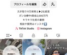 企業実績多数のプロがTikTokの運用代行をします 集客・採用・売上向上をTikTok運用でご支援いたします イメージ3