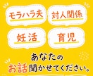 お話を聞かせてください。ゆるゆる関西弁お相手します あなたのお話を！関西弁で、ゆるゆると聞かせてください。 イメージ2