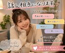 あたなの愚痴聞きます 何でも気軽に話せるお友達に！！ イメージ1