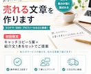 初回限定・キャッチコピー5案+紹介文作成します あなたの想いが伝わる、売れる文章を作ります イメージ1