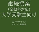 継続の方専用　60分授業ｘ月4回を行います 授業継続により、勉強の習慣化をサポートします イメージ1