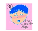 オプションであなた好みにしよう！似顔絵描きます 色塗りや背景はオプションで追加ください！SNSアイコン向け イメージ9