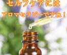 あなたをアロマの世界へと誘います 初心者のアロマ選びのコツをPDFでお伝えいたします♪ イメージ1