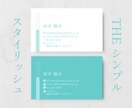 洗練された配色で印象に残る名刺をお届けします 印象に残るミニマル名刺をお作りします！安心の現物納品！ イメージ1
