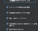 看護師の生活習慣コーチングします 生活習慣を整えて看護師と一緒に健康的な習慣づくり イメージ3