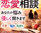 チャットで即返信します 恋愛の悩みどんなことでもいいので、本音で相談します イメージ1
