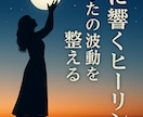 再生ヒーリング*魂を最高の状態へ！全次元対応します 超強力ヒーリングで人生を好転、宇宙と繋がる癒しの再生 イメージ2