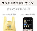 ブランドロゴを構造的に設計します ロゴとカラーでブランドの土台を整えます イメージ6