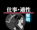 四柱推命で◤生涯続けられる仕事◢に出会えます 【転職・副業・就職】生まれ持つ成功法則【適性・使命・転機】 イメージ1