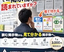 見てすぐ伝わる掲示物を制作します 忙しい人にもひと目で伝わるお知らせをデザインします イメージ1