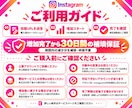インスタ日本人いいね300件増やします Instagram｜自然増加で30日補填保証付き✨振り分け可 イメージ6