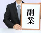 初心者が5/1～6/1で20万稼げた方法教えます 今日まで副業に手をだし失敗ばかり。このノウハウに出会い成功 イメージ1