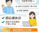 ご希望のテーマにて、文章を作成します 読者に届く構成で丁寧に執筆します イメージ1