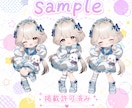 配信・グッズ等に♪かわいいミニキャラ制作します 小さくなっても、可愛さそのままで制作致します。 イメージ3