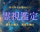 霊視鑑定｜悩みの原因をつきとめ理想の未来へ導きます このまま生きていきますか？望む未来への1歩を踏み出しますか？ イメージ1