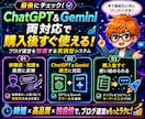 ブログ記事作成を自動化！GPTs＆Gem提供します 【収益化＆アドセンス合格実績】構成から本文までチャットで完結 イメージ5