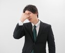 仕事の愚痴、悩み相談聞きます 職場でよく愚痴、悩み相談聞いています。 イメージ8