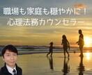 管理職の愚痴聞き＆問題対処法優しくアドバイスします ハラスメント問題・コンプライアンスのモヤモヤも一挙に解消！ イメージ1