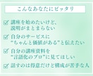 話すだけ！ 売れるスライド構成、まるっと整えます 言いたいことはあるのにまとまらない人へ、資料構成をお助け！ イメージ9