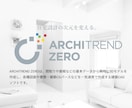 ARCHITRENDZEROで図面パース作成します アーキトレンドゼロで平面図・外観パースを迅速に作成します イメージ1