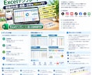 SNS投稿をラクに管理！Excelテンプレートます SNS運用を「なんとなく」から「数字で管理」へ イメージ2