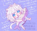 ミニキャラ描きます シンプルで愛らしいミニキャラが欲しい方ようこそ！ イメージ3
