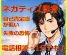 ネガティブ思考や自己肯定感、改善のお手伝いをします カウンセラーが、あなたの生きずらさや思考の癖に向き合います。 イメージ1