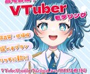 低価格・高クオリティなLive2D制作いたします たくさん動かしたい！けど安く済ませたい！そんな方に イメージ1