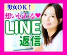 なんて送ろう？言葉の魔法使いが伝わる一言に整えます 既読スルー／脈あり脈なし／複雑な関係／恋愛相談／片思い／復縁 イメージ1