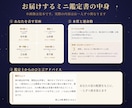 生まれた星からあなたの4つの顔を読み解きます 生年月日だけでもOK。あなたの本質がわかるミニ鑑定書 イメージ2