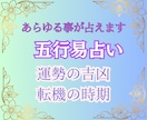 五行易で恋愛・仕事・金運の吉凶や時期を占います 五行易は、問題に対しての現状と結果がハッキリとわかります。 イメージ1