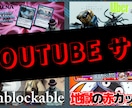 ゲーム系YouTubeサムネイル作ります 「チャンネル登録者1万人の実績!!」 動画本数 約1200本 イメージ1