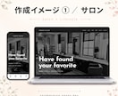 店舗・お店のHPを公開まで一貫サポートします サーバー代0円で公開可能◎集客のヒント付き イメージ4