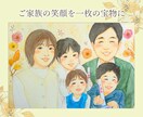 似顔絵｜家族・子供・ペットを写真から優しく描きます プレゼント・誕生日・記念日・還暦祝いなどの贈り物に◎｜A4 イメージ2