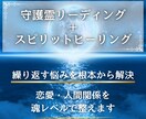 守護霊とヒーリングで恋愛と人生を刷新します 恋愛や人間関係の課題を魂レベルで整えるセッション イメージ1