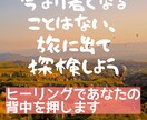 一歩を踏み出すあなたをヒーリングで後押しします 新生活、新しい環境、チャレンジ。前進するあなたを応援します！ イメージ1