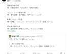 実績ありX／Twitter30日間運用代行します 知識＆実績ゼロ、顔出しナシOK　プロにおまかせください！ イメージ5