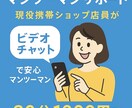 現役携帯ショップ店員がサポートします スマホ初心者向けマンツーマンサポート イメージ1
