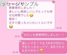 初出品キャンペーン中！マチアプ返信代行します 【ココナラ初出品キャンペーン】10月末までは1週間使い放題 イメージ3