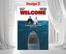 映画ポスター風ウェルカムボード作ります だれとも被らないウェルカムボードを作りませんか？ イメージ3