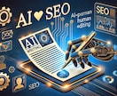 SEO記事作成 & WordPress投稿ます SEO対策 + 記事執筆 + WP投稿で流入UP イメージ4