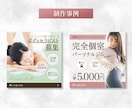 女性向けの伝わるバナーを制作します サービスの魅力を伝え、集客につながるデザインをご提案します。 イメージ5