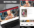 素材の差替だけで即完成する高コスパHPを制作します サンプルサイトあり！シンプルで洗練されたコーポレートサイト イメージ10